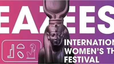 مهرجان إيزيس الدولي لمسرح المرأة يعلن بدء استقبال طلبات العروض العربية والأجنبية.