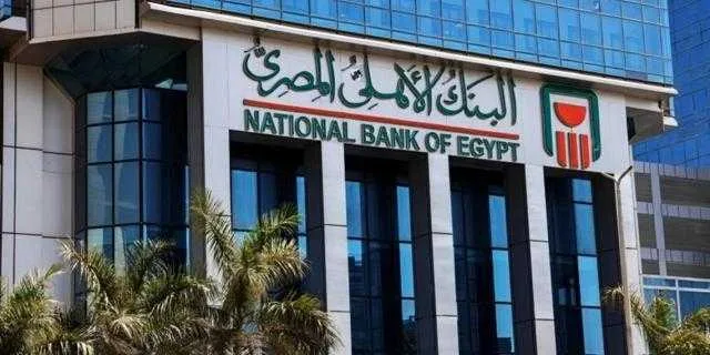 البنك الأهلي المصري يُ Introduces حساب «الأهلي اكسترا توفير» بعائد مغري يصل إلى 20% البنك الأهلي المصري يُ Introduces حساب «الأهلي اكسترا توفير» بعائد مغري يصل إلى 20%
