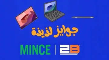 أحدث عروض البنك الأهلي لشهر يونيو: تخفيضات تصل إلى 50% على المشتريات من 2B وMince