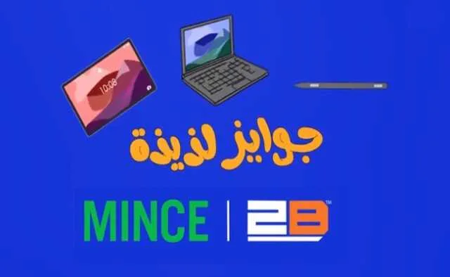 أحدث عروض البنك الأهلي لشهر يونيو: تخفيضات تصل إلى 50% على المشتريات من 2B وMince أحدث عروض البنك الأهلي لشهر يونيو: تخفيضات تصل إلى 50% على المشتريات من 2B وMince