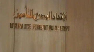 الاتحاد المصري للتأمين يُطلق نشرته الأسبوعية حول الماراثون الرياضي السادس