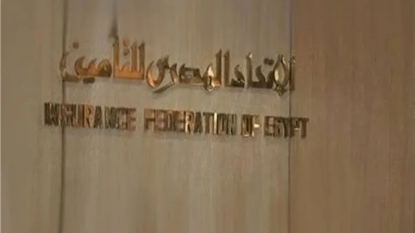 الاتحاد المصري للتأمين يُطلق نشرته الأسبوعية حول الماراثون الرياضي السادس الاتحاد المصري للتأمين يُطلق نشرته الأسبوعية حول الماراثون الرياضي السادس