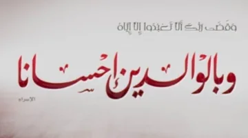 وزارة الأوقاف تحتفي باليوم العالمي للأبناء والأمهات