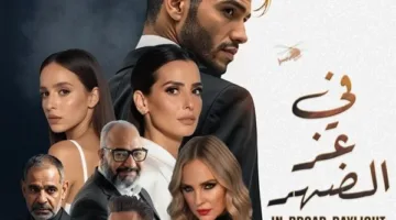 إصدار البوستر الرسمي لفيلم “في عز الظهر” أول فيلم مصري عالمي ي starring مينا مسعود