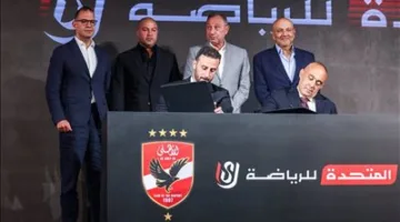 شركة الأهلي لكرة القدم واتحاد الرياضة يمددان شراكتهما حتى عام 2030.
