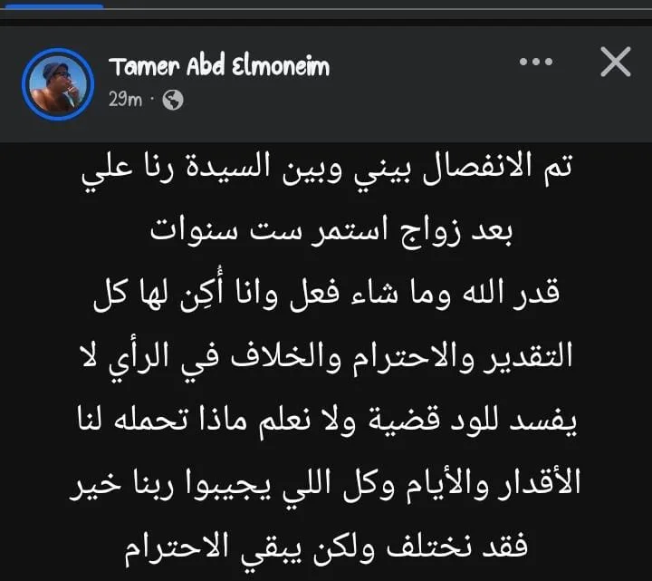 تامر عبد المنعم يعلن طلاقه من زوجته بعد 6 سنوات من الزواج: “الخلافات لا تؤثر على المشاعر الطيبة” تامر عبد المنعم يعلن طلاقه من زوجته بعد 6 سنوات من الزواج: “الخلافات لا تؤثر على المشاعر الطيبة”