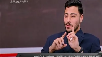 أكرم توفيق: انتقال أحمد زيزو إلى الأهلي سيكون أبرز صفقة في تاريخ القطبين.. ولن أتحمل مواجهة مشجعي الأهلي. أكرم توفيق: انتقال أحمد زيزو إلى الأهلي سيكون أبرز صفقة في تاريخ القطبين.. ولن أتحمل مواجهة مشجعي الأهلي.
