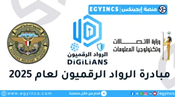 كيفية التقدم للحصول على منحة الرواد الرقميين.. الرواتب تصل إلى 5000 دولار بعد التخرج.