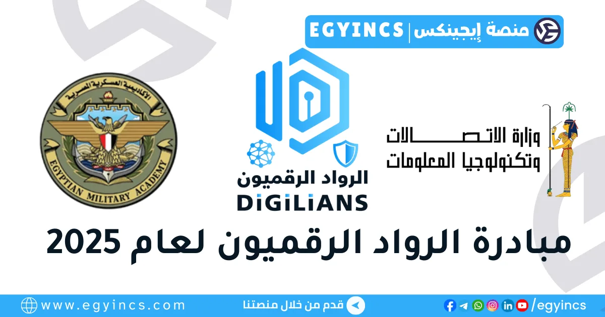 كيفية التقدم للحصول على منحة الرواد الرقميين.. الرواتب تصل إلى 5000 دولار بعد التخرج. كيفية التقدم للحصول على منحة الرواد الرقميين.. الرواتب تصل إلى 5000 دولار بعد التخرج.