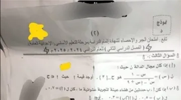 بعد 3 دقائق.. تسريب امتحان الجبر والإحصاء للصف الثالث الإعدادي في أسيوط على تيليجرام