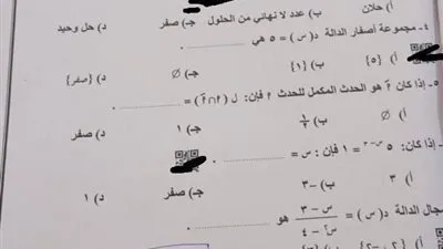 تبادل أسئلة وإجابات امتحان الجبر والإحصاء للشهادة الإعدادية في محافظة أسوان تبادل أسئلة وإجابات امتحان الجبر والإحصاء للشهادة الإعدادية في محافظة أسوان