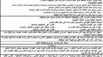 جامعة سوهاج تعلن عن توفر وظائف شاغرة جديدة.. التفاصيل كاملة.