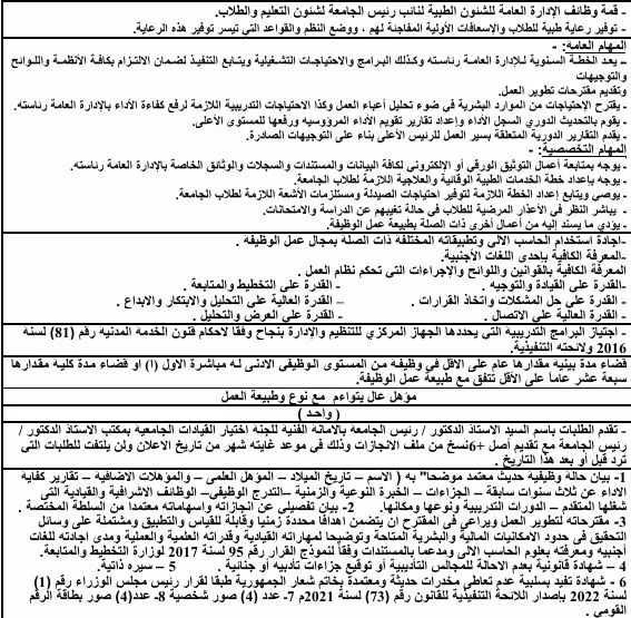 جامعة سوهاج تعلن عن توفر وظائف شاغرة جديدة.. التفاصيل كاملة. جامعة سوهاج تعلن عن توفر وظائف شاغرة جديدة.. التفاصيل كاملة.