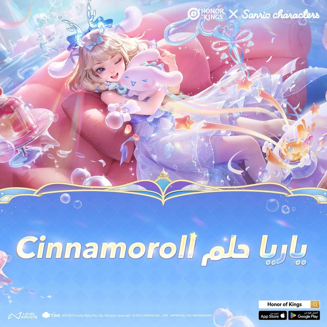 شراكة استراتيجية بين Honour of Kings وSanrio لتقديم محتوى ترفيهي ومظاهر فريدة للاعبين شراكة استراتيجية بين Honour of Kings وSanrio لتقديم محتوى ترفيهي ومظاهر فريدة للاعبين
