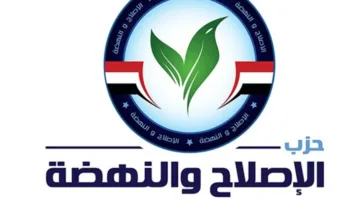 “الإصلاح والتقدم”: نبدأ سلسلة من “الصالونات السياسية” لتطوير برنامج انتخابي يتماشى مع أولويات المواطنين.