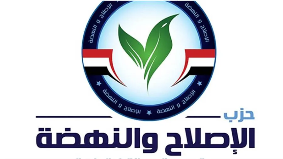 “الإصلاح والتقدم”: نبدأ سلسلة من “الصالونات السياسية” لتطوير برنامج انتخابي يتماشى مع أولويات المواطنين.