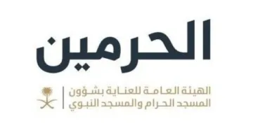 إطلاق برنامج لتحسين تلاوة القرآن الكريم لزائرات المسجد النبوي