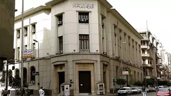 البنك المركزي يحدد عطلة عيد الأضحى 2025 للبنوك من يوم الخميس حتى يوم الاثنين البنك المركزي يحدد عطلة عيد الأضحى 2025 للبنوك من يوم الخميس حتى يوم الاثنين
