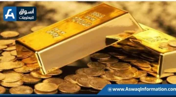 الذهب يرتفع عالمياً في ظل مخاوف من فرض رسوم جمركية جديدة