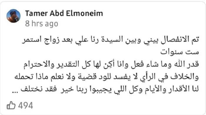 بعد مها الصغير والسقا.. تامر عبد المنعم يعلن عن انتهاء زواجه. بعد مها الصغير والسقا.. تامر عبد المنعم يعلن عن انتهاء زواجه.