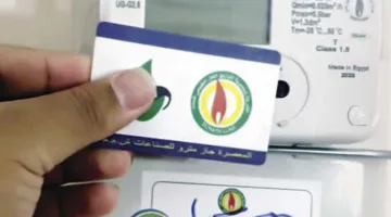 كيفية تسجيل قراءة عداد الغاز المنزلي لشهر يونيو 2025: إليك الخطوات