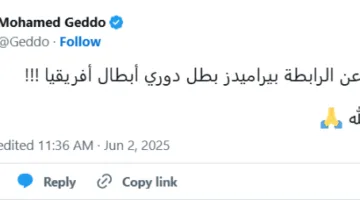 رسالة مؤثرة من محمد ناجى جدو لرابطة الأندية بعد الفوز الإفريقي: رغم أنفكم.