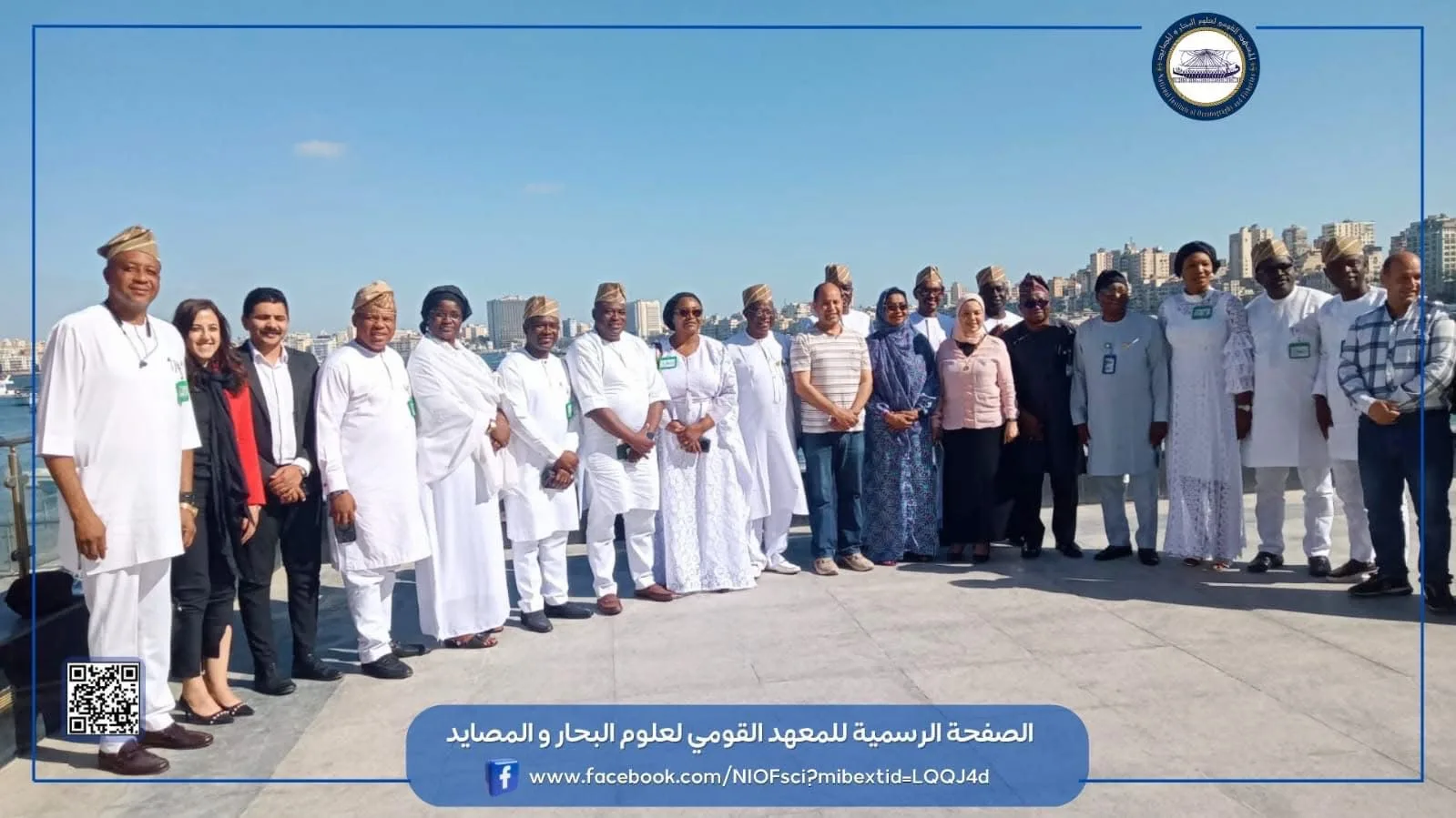 المعهد الوطني لعلوم البحار والمصايد يرحب بوفد نيجيري رفيع لتعزيز الشراكة. المعهد الوطني لعلوم البحار والمصايد يرحب بوفد نيجيري رفيع لتعزيز الشراكة.