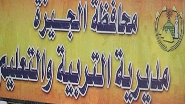 إقصاء 4 طلاب من امتحانات الصف الإعدادي واستبعاد المراقب الرئيسي في إحدى لجان الجيزة. إقصاء 4 طلاب من امتحانات الصف الإعدادي واستبعاد المراقب الرئيسي في إحدى لجان الجيزة.