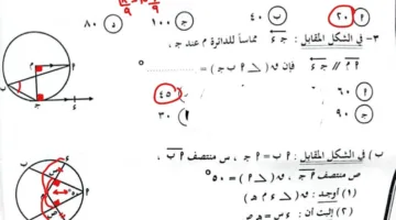 إجابات امتحان الهندسة للصف الثالث الإعدادي، الفصل الدراسي الثاني، محافظة الشرقية.