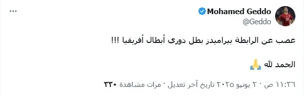 “تحت ضغط الرابطة”.. جدو يبعث برسالة قوية بعد الفوز الأفريقي.