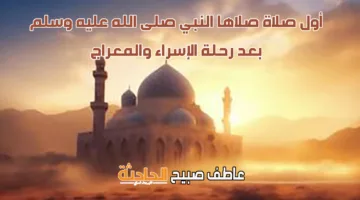 موعد أذان الظهر في القاهرة والمحافظات اليوم 2 يونيو 2025 حسب توقيتات الصلاة من هيئة المساحة والسنة النبوية
