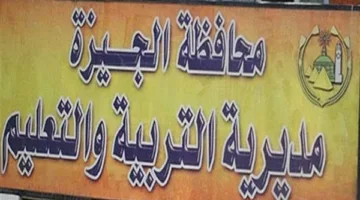 بسبب أعمال شغب: حرمان أربعة طلاب من استكمال امتحانات الإعدادية وإبعاد مراقب في لجنة بالجيزة