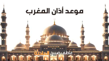 أوقات أذان المغرب اليوم الأحد 1 يونيو 5 ذي الحجة للصائمين في مصر (قائمة الصلاة الكاملة بصيغة PDF)