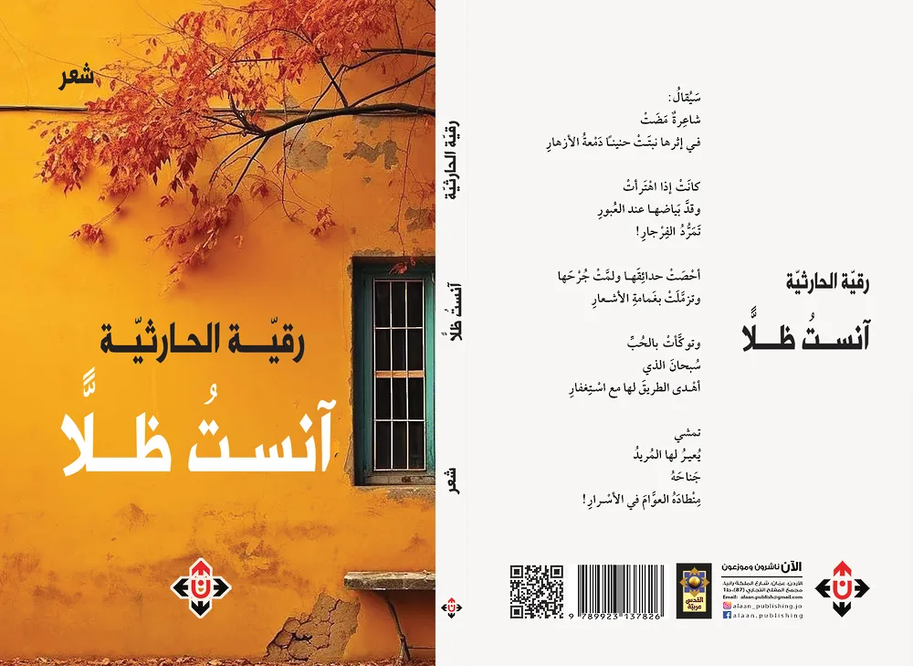 الشاعرة رقية الحارثية: رحلتي إلى عالم الشعر كانت واضحة ولم تكن غامضة الشاعرة رقية الحارثية: رحلتي إلى عالم الشعر كانت واضحة ولم تكن غامضة