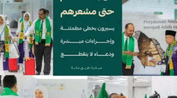 الهيئة العامة للأوقاف تبدأ حملتها التثقيفية لموسم الحج 1446