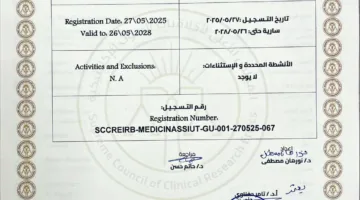 رئيس جامعة أسيوط: تسجيل لجنة الأخلاقيات في كلية الطب يعكس التزامها بالمعايير العالمية