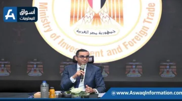 وزير الاستثمار يقود اجتماع الجمعية العامة لشركة مصر للتأمين القابضة