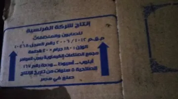 ضبط مصنع صابون غير مرخص في الفيوم.. مصادرة 3320 قطعة بالكامل