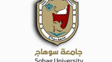جامعة سوهاج تُعلن عن توفر وظائف لأعضاء هيئة التدريس