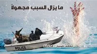 جهود مكثفة من الشرطة لكشف ملابسات العثور على جثة شاب في ترعة المريوطية بالهرم
