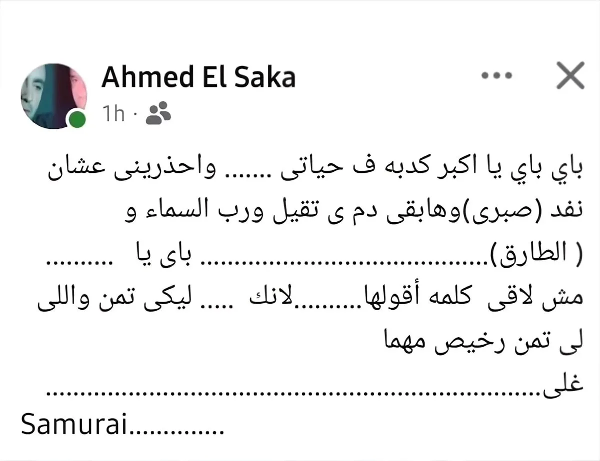 بعد الجدل الذي أثاره… السقا يلغي رسائله المباشرة لطليقته والجمهور يعلق: “أسرع تخطٍ للماضي”