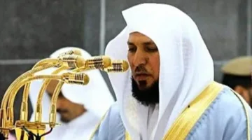 الشيخ ماهر المعيقلي يتولى إمامة وخطابة صلاة عيد الأضحى في المسجد الحرام