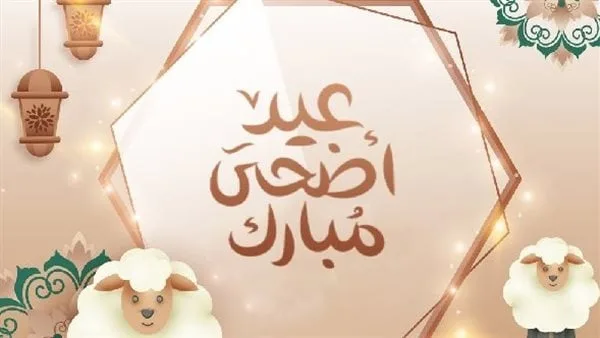 موعد إجازة عيد الأضحى 2025 ووقفة عرفات للموظفين موعد إجازة عيد الأضحى 2025 ووقفة عرفات للموظفين