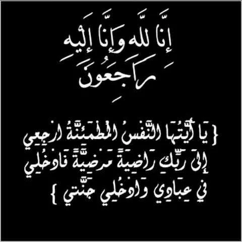 “بنوك أون لاين” تعبر عن حزنها لوفاة والدة عمرو الجنايني، نائب الرئيس التنفيذي وعضو مجلس إدارة البنك التجاري الدولي – مصر “بنوك أون لاين” تعبر عن حزنها لوفاة والدة عمرو الجنايني، نائب الرئيس التنفيذي وعضو مجلس إدارة البنك التجاري الدولي – مصر