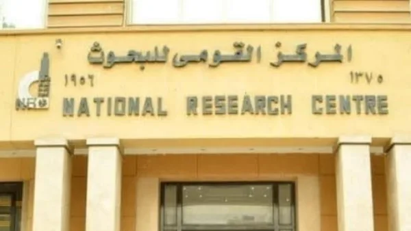 المجلس القومي للبحوث يعلن عن حصول 46 عالماً وباحثاً على جوائز المركز في عام 2024