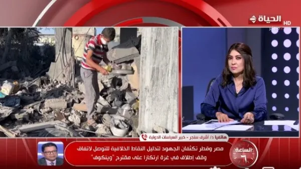خبير في السياسة الدولية: مصر تواصل جهودها الدبلوماسية بشكل فعال لفرض هدنة في غزة خبير في السياسة الدولية: مصر تواصل جهودها الدبلوماسية بشكل فعال لفرض هدنة في غزة