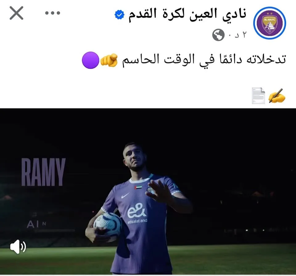 رسمياً.. نادي العين الإماراتي يعلن عن انضمام رامي ربيعة رسمياً.. نادي العين الإماراتي يعلن عن انضمام رامي ربيعة