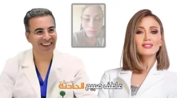 على الرغم من تصالح ريهام سعيد ونادر صعب.. فرض غرامة قدرها 7500 جنيه على طبيب التجميل اللبناني