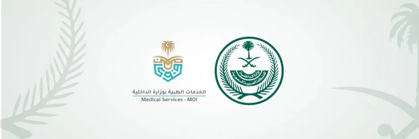 لأول مرة.. جهاز ذكي لمراقبة الصحة لمنتسبي الأمن