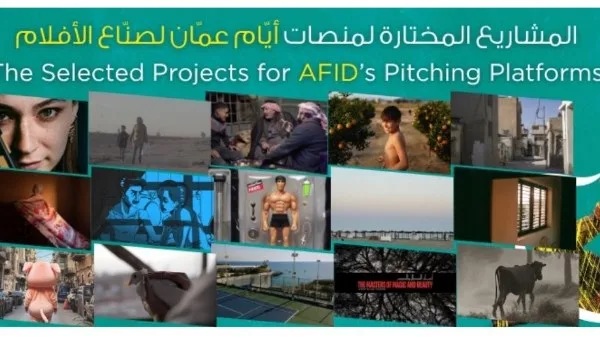 أيام عمان لصناعة الأفلام تكشف عن قائمتها بمشاركة بارزة من مصر